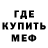 Первитин мет Bruce Gloag