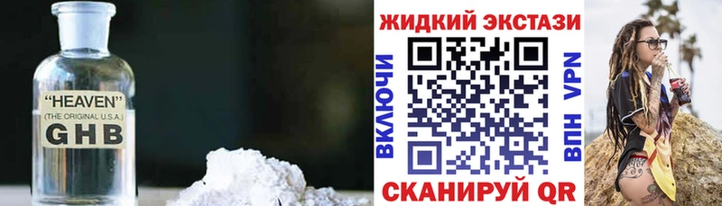 БУТИРАТ BDO 33%  где найти наркотики  Шебекино 