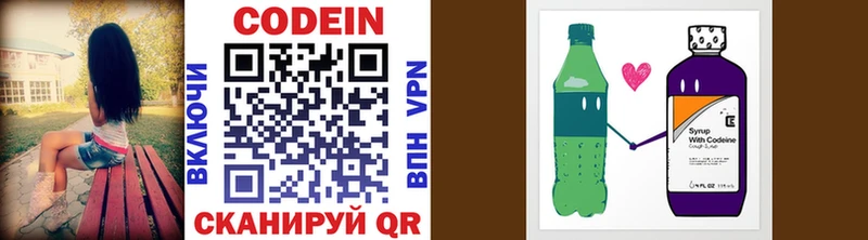 Кодеиновый сироп Lean напиток Lean (лин)  Шебекино 