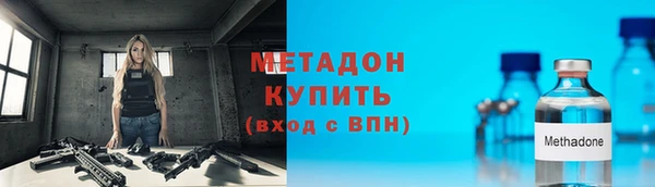 метадон Богородицк
