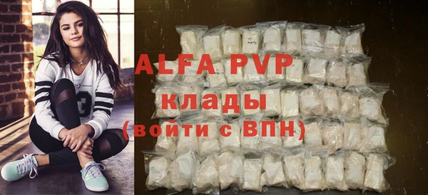 альфа пвп Богданович